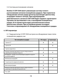 Страница 19