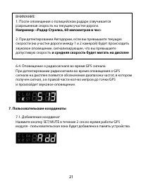 Страница 21