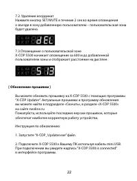 Страница 22