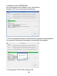 Страница 24