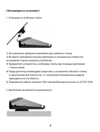 Страница 8