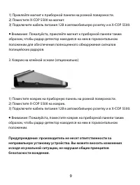 Страница 9