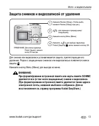 Страница 19