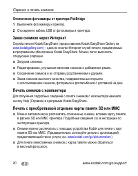 Страница 26