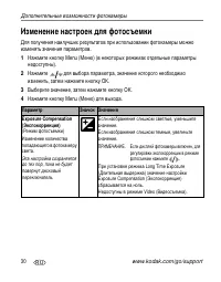 Страница 36