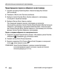 Страница 52
