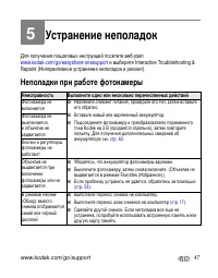 Страница 53