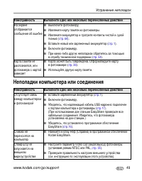 Страница 55