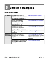 Страница 59