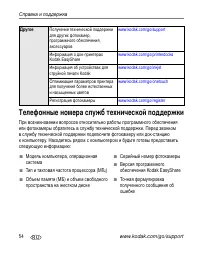 Страница 60