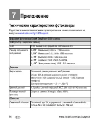 Страница 62