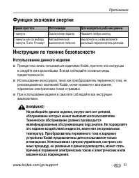 Страница 67