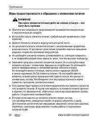 Страница 68