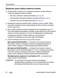Страница 70