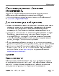 Страница 71