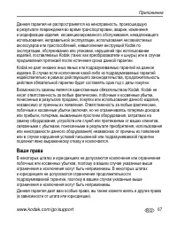 Страница 73