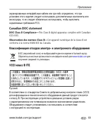 Страница 75