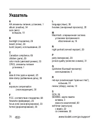 Страница 76