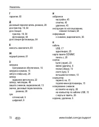 Страница 78