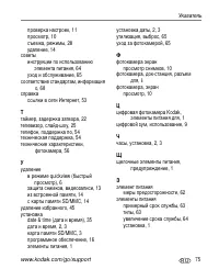 Страница 81