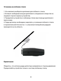 Страница 10