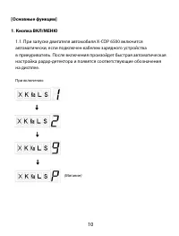 Страница 11