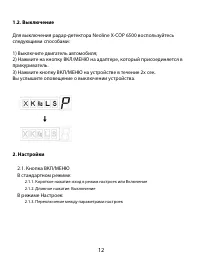 Страница 13