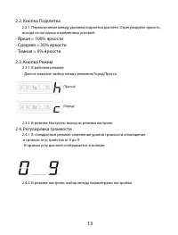 Страница 14