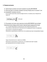 Страница 15