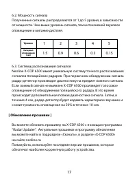 Страница 18
