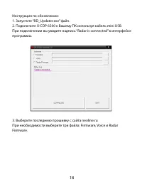 Страница 19
