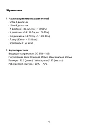 Страница 5