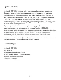 Страница 6