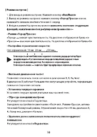 Страница 10