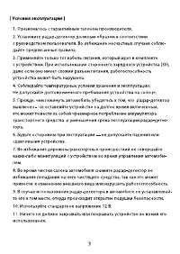 Страница 3