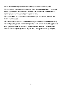 Страница 4