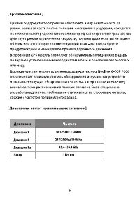 Страница 5