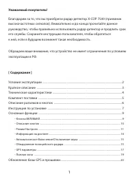 Страница 1