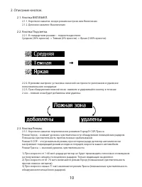 Страница 10