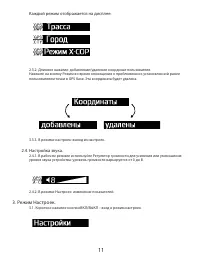 Страница 11