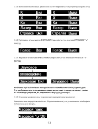 Страница 13