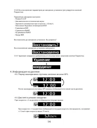 Страница 14