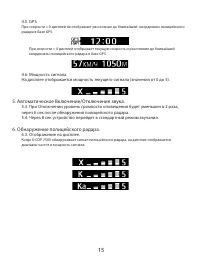 Страница 15