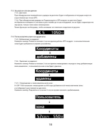 Страница 18