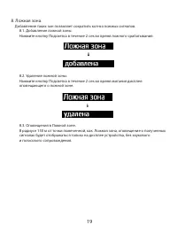 Страница 19