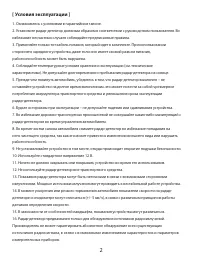 Страница 2