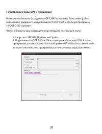 Страница 20