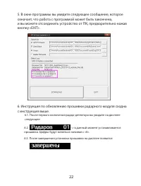 Страница 22