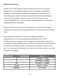 Страница 3