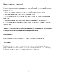 Страница 7